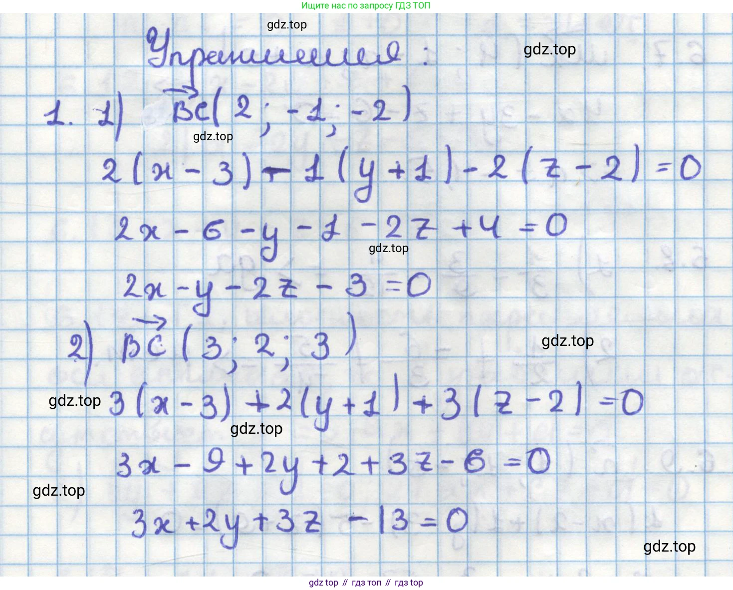 ГДЗ Геометрия, 11 класс Учебник, авторы: Мерзляк Аркадий Григорьевич, Номировский Дмитрий Анатольевич, Поляков Виталий Михайлович, издательство Вентана-граф, Москва, 2019, страница 58, номер 6.1, Решение 1