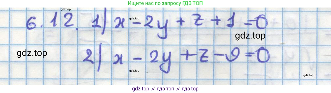 ГДЗ Геометрия, 11 класс Учебник, авторы: Мерзляк Аркадий Григорьевич, Номировский Дмитрий Анатольевич, Поляков Виталий Михайлович, издательство Вентана-граф, Москва, 2019, страница 58, номер 6.12, Решение 1