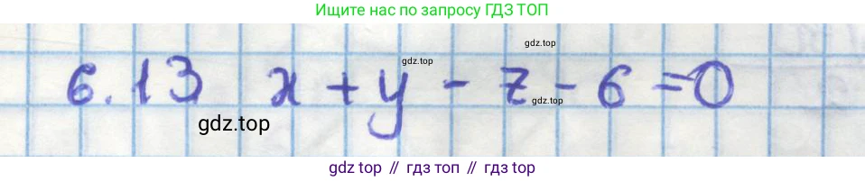 ГДЗ Геометрия, 11 класс Учебник, авторы: Мерзляк Аркадий Григорьевич, Номировский Дмитрий Анатольевич, Поляков Виталий Михайлович, издательство Вентана-граф, Москва, 2019, страница 58, номер 6.13, Решение 1