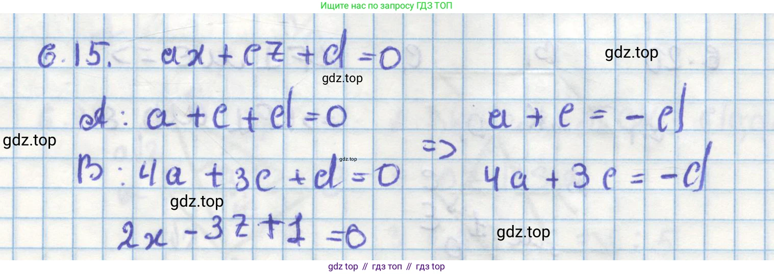 ГДЗ Геометрия, 11 класс Учебник, авторы: Мерзляк Аркадий Григорьевич, Номировский Дмитрий Анатольевич, Поляков Виталий Михайлович, издательство Вентана-граф, Москва, 2019, страница 59, номер 6.15, Решение 1