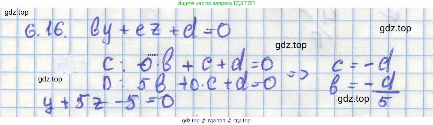 ГДЗ Геометрия, 11 класс Учебник, авторы: Мерзляк Аркадий Григорьевич, Номировский Дмитрий Анатольевич, Поляков Виталий Михайлович, издательство Вентана-граф, Москва, 2019, страница 59, номер 6.16, Решение 1