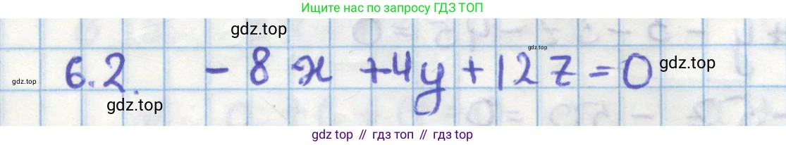 ГДЗ Геометрия, 11 класс Учебник, авторы: Мерзляк Аркадий Григорьевич, Номировский Дмитрий Анатольевич, Поляков Виталий Михайлович, издательство Вентана-граф, Москва, 2019, страница 58, номер 6.2, Решение 1