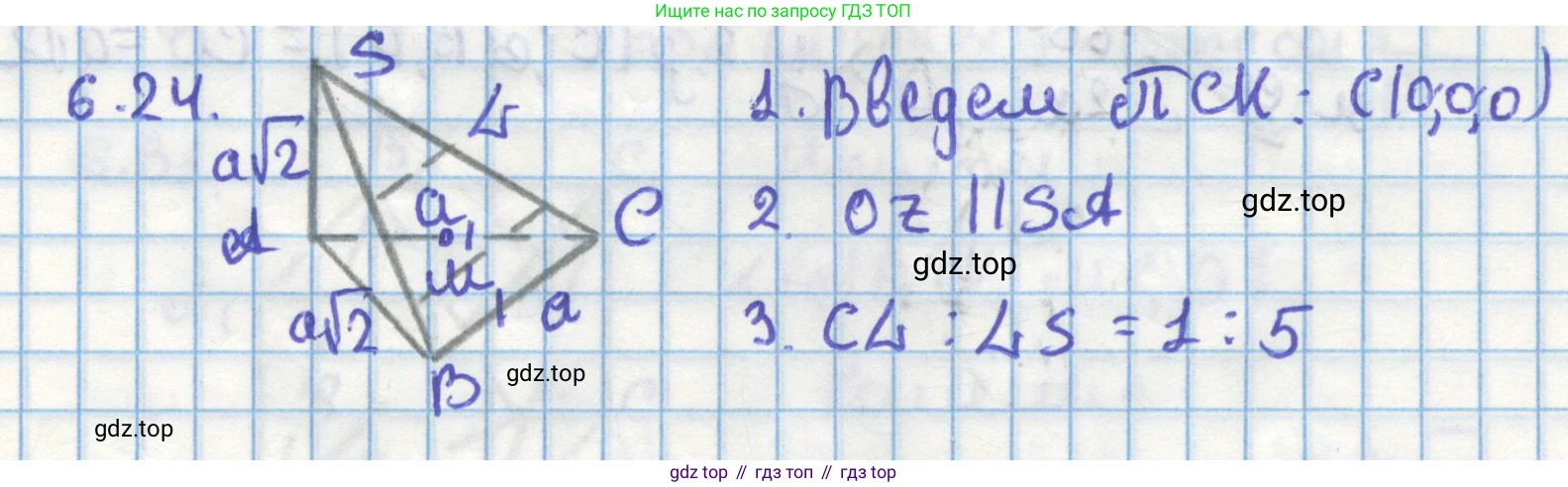 ГДЗ Геометрия, 11 класс Учебник, авторы: Мерзляк Аркадий Григорьевич, Номировский Дмитрий Анатольевич, Поляков Виталий Михайлович, издательство Вентана-граф, Москва, 2019, страница 59, номер 6.24, Решение 1