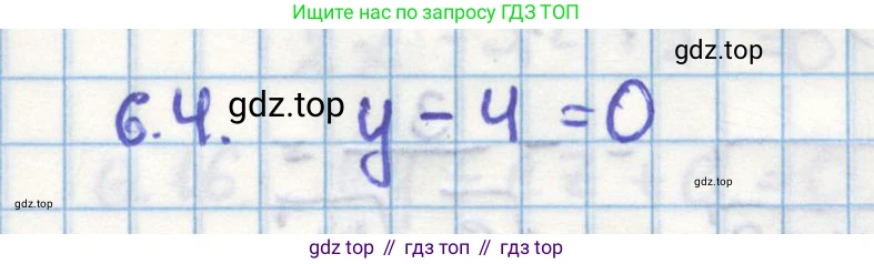 ГДЗ Геометрия, 11 класс Учебник, авторы: Мерзляк Аркадий Григорьевич, Номировский Дмитрий Анатольевич, Поляков Виталий Михайлович, издательство Вентана-граф, Москва, 2019, страница 58, номер 6.4, Решение 1