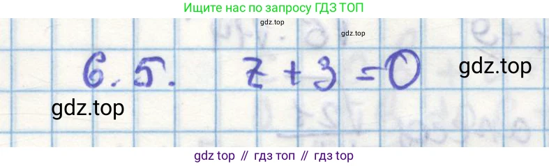 ГДЗ Геометрия, 11 класс Учебник, авторы: Мерзляк Аркадий Григорьевич, Номировский Дмитрий Анатольевич, Поляков Виталий Михайлович, издательство Вентана-граф, Москва, 2019, страница 58, номер 6.5, Решение 1