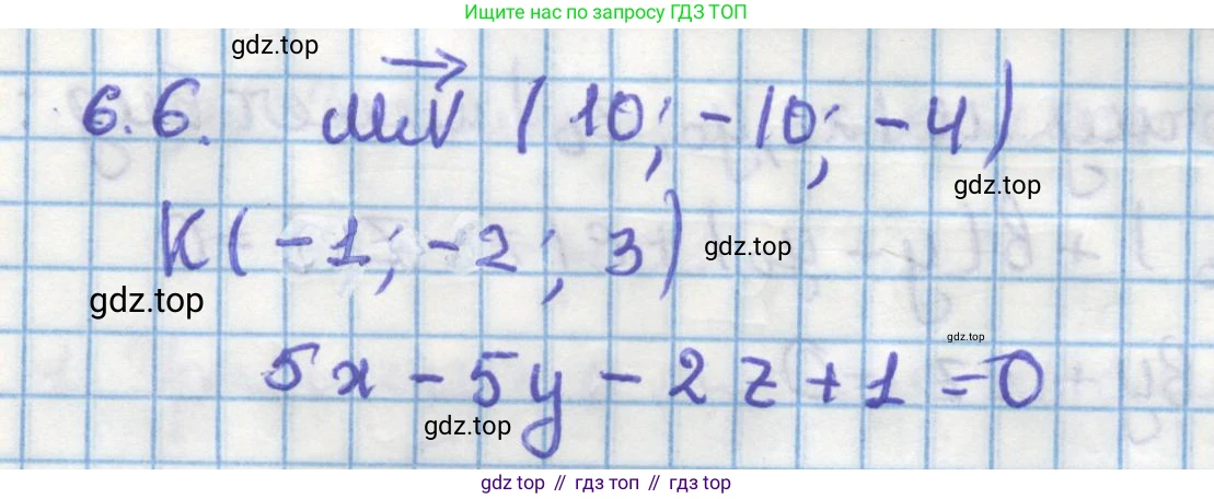 ГДЗ Геометрия, 11 класс Учебник, авторы: Мерзляк Аркадий Григорьевич, Номировский Дмитрий Анатольевич, Поляков Виталий Михайлович, издательство Вентана-граф, Москва, 2019, страница 58, номер 6.6, Решение 1