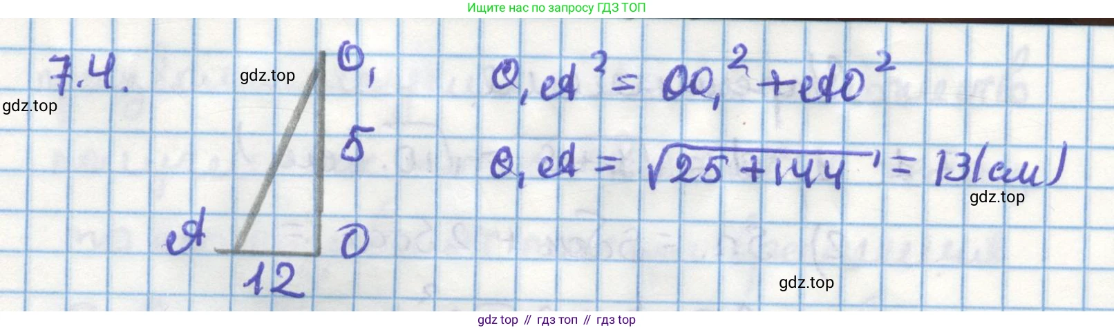 ГДЗ Геометрия, 11 класс Учебник, авторы: Мерзляк Аркадий Григорьевич, Номировский Дмитрий Анатольевич, Поляков Виталий Михайлович, издательство Вентана-граф, Москва, 2019, страница 76, номер 7.4, Решение 1