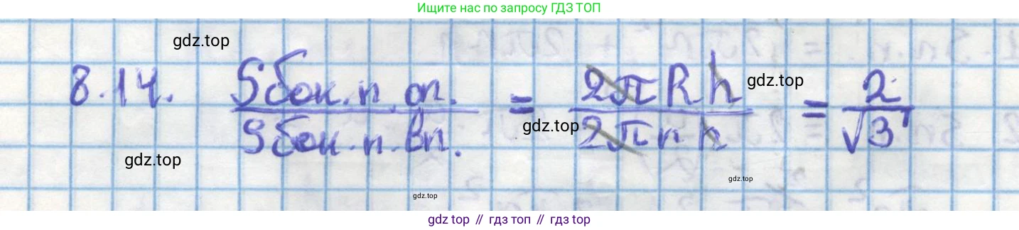 ГДЗ Геометрия, 11 класс Учебник, авторы: Мерзляк Аркадий Григорьевич, Номировский Дмитрий Анатольевич, Поляков Виталий Михайлович, издательство Вентана-граф, Москва, 2019, страница 86, номер 8.14, Решение 1