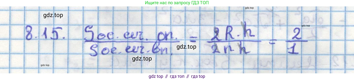 ГДЗ Геометрия, 11 класс Учебник, авторы: Мерзляк Аркадий Григорьевич, Номировский Дмитрий Анатольевич, Поляков Виталий Михайлович, издательство Вентана-граф, Москва, 2019, страница 86, номер 8.15, Решение 1