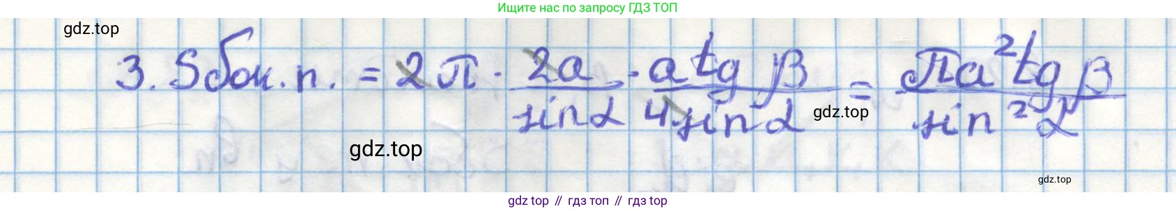 ГДЗ Геометрия, 11 класс Учебник, авторы: Мерзляк Аркадий Григорьевич, Номировский Дмитрий Анатольевич, Поляков Виталий Михайлович, издательство Вентана-граф, Москва, 2019, страница 86, номер 8.16, Решение 1 (продолжение 2)