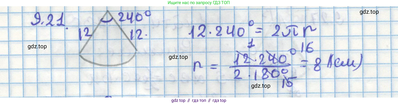 ГДЗ Геометрия, 11 класс Учебник, авторы: Мерзляк Аркадий Григорьевич, Номировский Дмитрий Анатольевич, Поляков Виталий Михайлович, издательство Вентана-граф, Москва, 2019, страница 93, номер 9.21, Решение 1
