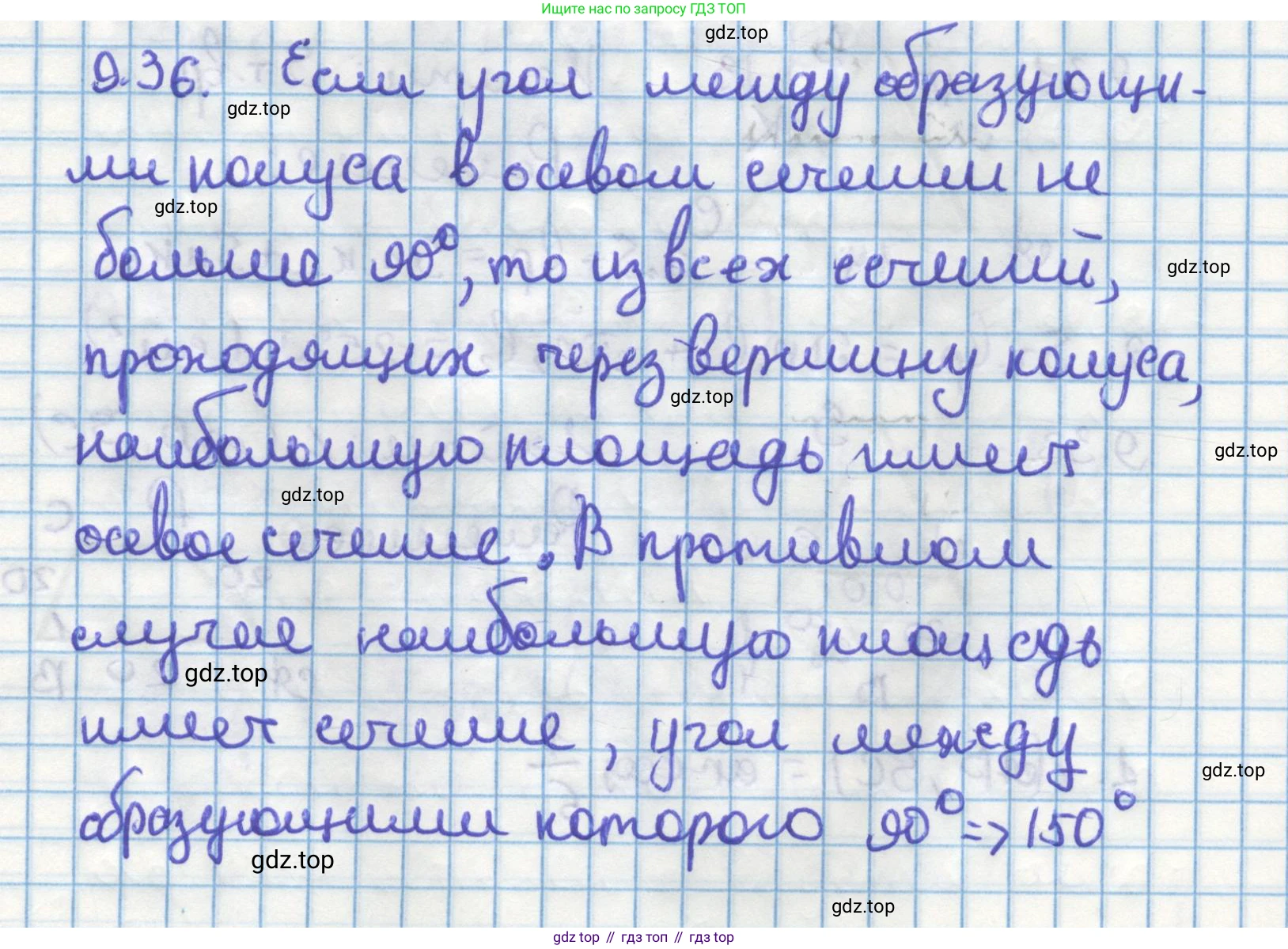 ГДЗ Геометрия, 11 класс Учебник, авторы: Мерзляк Аркадий Григорьевич, Номировский Дмитрий Анатольевич, Поляков Виталий Михайлович, издательство Вентана-граф, Москва, 2019, страница 95, номер 9.36, Решение 1