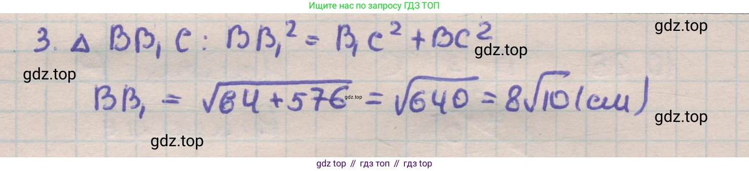 ГДЗ Геометрия, 11 класс Учебник, авторы: Мерзляк Аркадий Григорьевич, Номировский Дмитрий Анатольевич, Поляков Виталий Михайлович, издательство Вентана-граф, Москва, 2019, страница 102, номер 10.26, Решение 1 (продолжение 2)