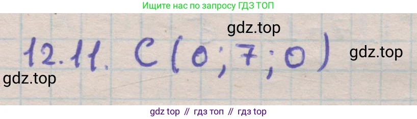 ГДЗ Геометрия, 11 класс Учебник, авторы: Мерзляк Аркадий Григорьевич, Номировский Дмитрий Анатольевич, Поляков Виталий Михайлович, издательство Вентана-граф, Москва, 2019, страница 114, номер 12.11, Решение 1