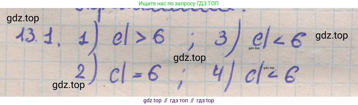 ГДЗ Геометрия, 11 класс Учебник, авторы: Мерзляк Аркадий Григорьевич, Номировский Дмитрий Анатольевич, Поляков Виталий Михайлович, издательство Вентана-граф, Москва, 2019, страница 123, номер 13.1, Решение 1