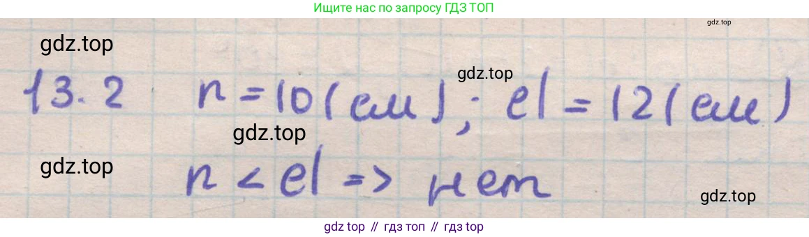 ГДЗ Геометрия, 11 класс Учебник, авторы: Мерзляк Аркадий Григорьевич, Номировский Дмитрий Анатольевич, Поляков Виталий Михайлович, издательство Вентана-граф, Москва, 2019, страница 123, номер 13.2, Решение 1