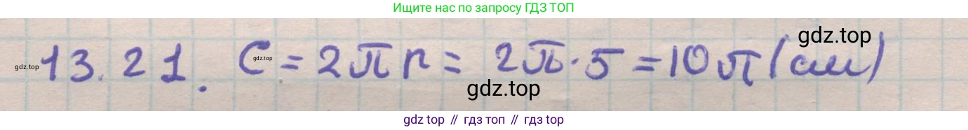 ГДЗ Геометрия, 11 класс Учебник, авторы: Мерзляк Аркадий Григорьевич, Номировский Дмитрий Анатольевич, Поляков Виталий Михайлович, издательство Вентана-граф, Москва, 2019, страница 124, номер 13.21, Решение 1