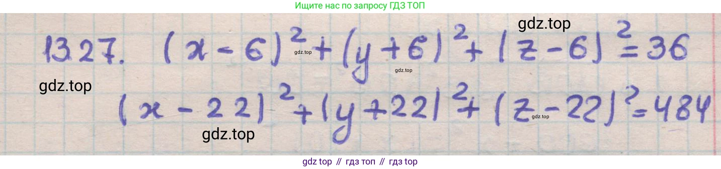 ГДЗ Геометрия, 11 класс Учебник, авторы: Мерзляк Аркадий Григорьевич, Номировский Дмитрий Анатольевич, Поляков Виталий Михайлович, издательство Вентана-граф, Москва, 2019, страница 125, номер 13.27, Решение 1