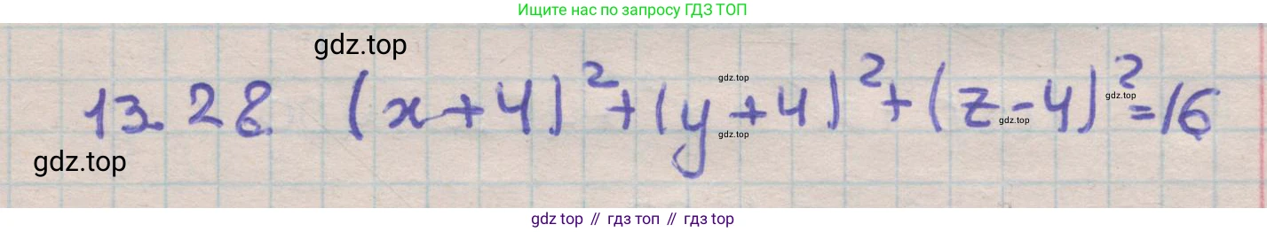 ГДЗ Геометрия, 11 класс Учебник, авторы: Мерзляк Аркадий Григорьевич, Номировский Дмитрий Анатольевич, Поляков Виталий Михайлович, издательство Вентана-граф, Москва, 2019, страница 125, номер 13.28, Решение 1