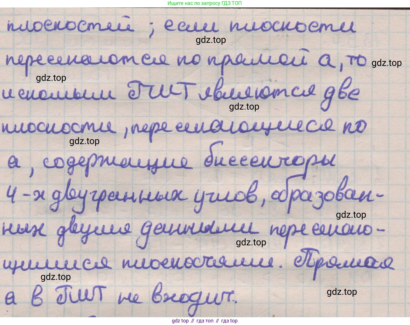 ГДЗ Геометрия, 11 класс Учебник, авторы: Мерзляк Аркадий Григорьевич, Номировский Дмитрий Анатольевич, Поляков Виталий Михайлович, издательство Вентана-граф, Москва, 2019, страница 126, номер 13.42, Решение 1 (продолжение 2)