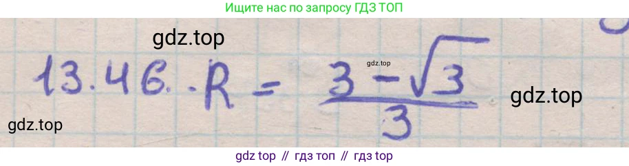 ГДЗ Геометрия, 11 класс Учебник, авторы: Мерзляк Аркадий Григорьевич, Номировский Дмитрий Анатольевич, Поляков Виталий Михайлович, издательство Вентана-граф, Москва, 2019, страница 126, номер 13.46, Решение 1 (продолжение 2)
