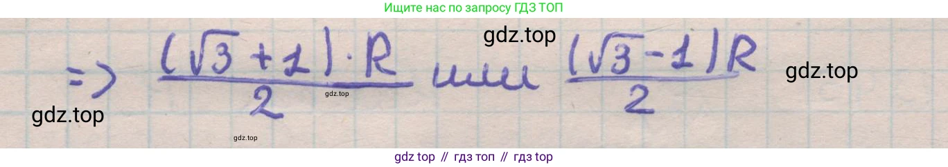 ГДЗ Геометрия, 11 класс Учебник, авторы: Мерзляк Аркадий Григорьевич, Номировский Дмитрий Анатольевич, Поляков Виталий Михайлович, издательство Вентана-граф, Москва, 2019, страница 127, номер 13.48, Решение 1 (продолжение 2)