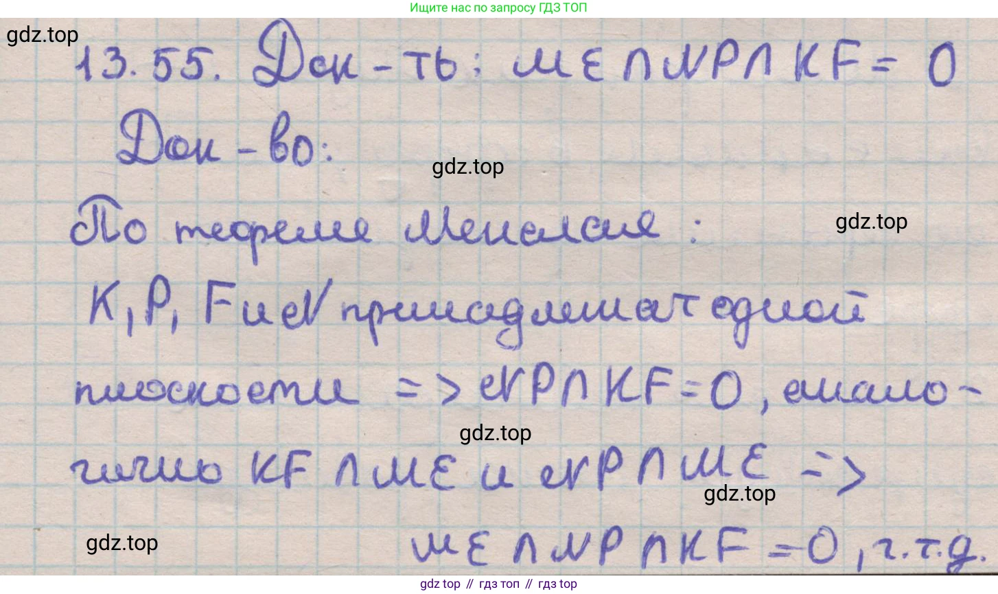 ГДЗ Геометрия, 11 класс Учебник, авторы: Мерзляк Аркадий Григорьевич, Номировский Дмитрий Анатольевич, Поляков Виталий Михайлович, издательство Вентана-граф, Москва, 2019, страница 127, номер 13.55, Решение 1