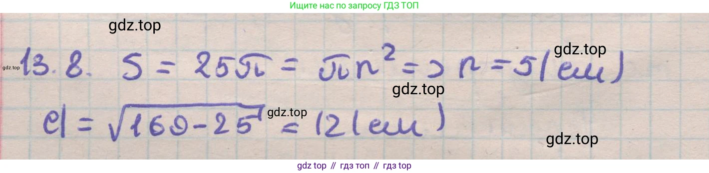 ГДЗ Геометрия, 11 класс Учебник, авторы: Мерзляк Аркадий Григорьевич, Номировский Дмитрий Анатольевич, Поляков Виталий Михайлович, издательство Вентана-граф, Москва, 2019, страница 123, номер 13.8, Решение 1