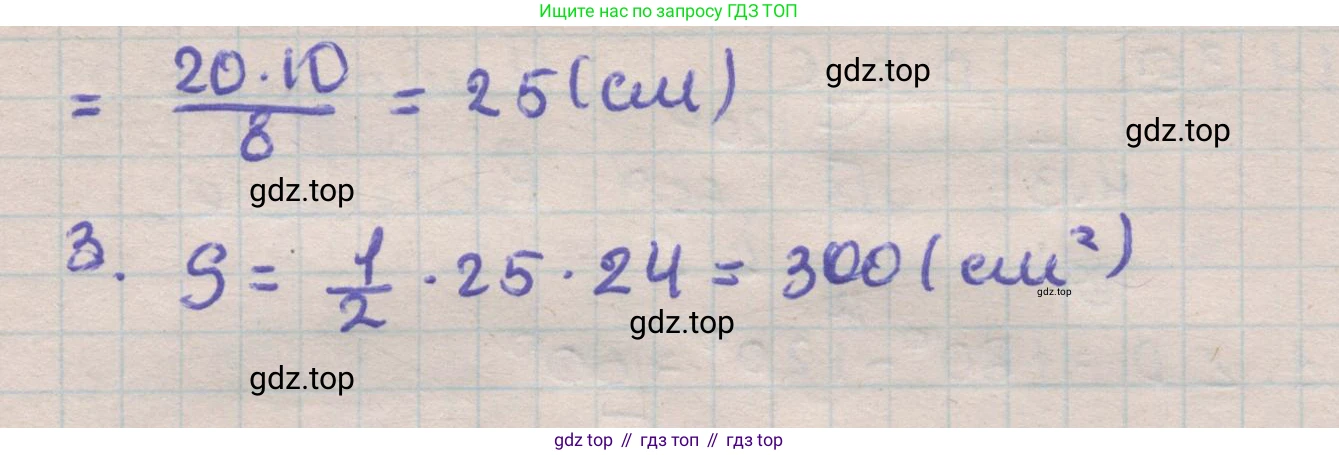 ГДЗ Геометрия, 11 класс Учебник, авторы: Мерзляк Аркадий Григорьевич, Номировский Дмитрий Анатольевич, Поляков Виталий Михайлович, издательство Вентана-граф, Москва, 2019, страница 137, номер 14.38, Решение 1 (продолжение 2)