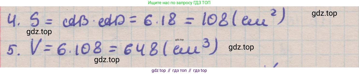 ГДЗ Геометрия, 11 класс Учебник, авторы: Мерзляк Аркадий Григорьевич, Номировский Дмитрий Анатольевич, Поляков Виталий Михайлович, издательство Вентана-граф, Москва, 2019, страница 174, номер 18.12, Решение 1 (продолжение 2)
