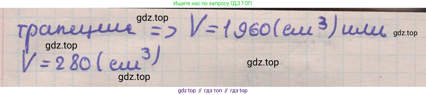ГДЗ Геометрия, 11 класс Учебник, авторы: Мерзляк Аркадий Григорьевич, Номировский Дмитрий Анатольевич, Поляков Виталий Михайлович, издательство Вентана-граф, Москва, 2019, страница 176, номер 18.34, Решение 1 (продолжение 2)
