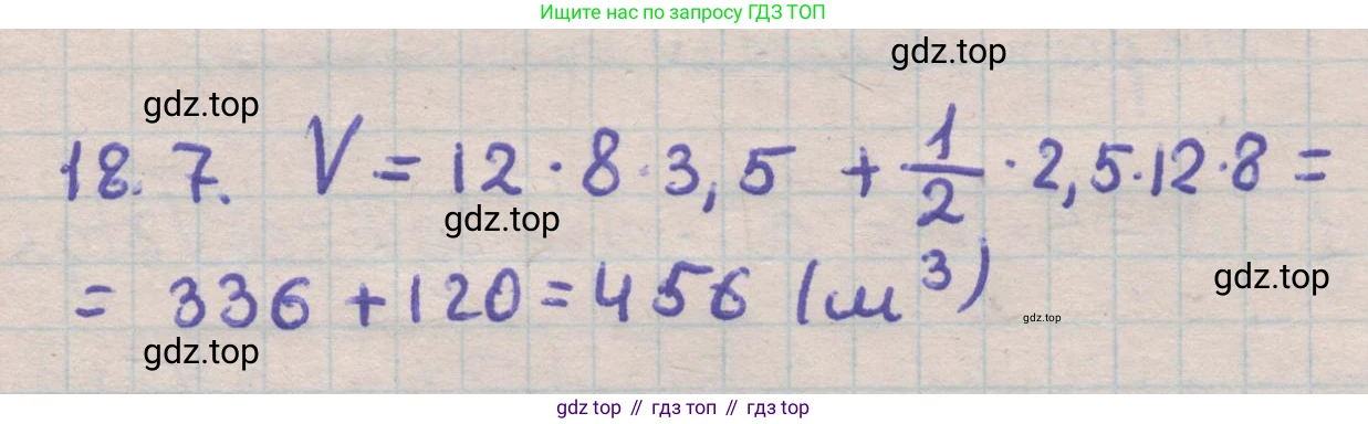 ГДЗ Геометрия, 11 класс Учебник, авторы: Мерзляк Аркадий Григорьевич, Номировский Дмитрий Анатольевич, Поляков Виталий Михайлович, издательство Вентана-граф, Москва, 2019, страница 173, номер 18.7, Решение 1