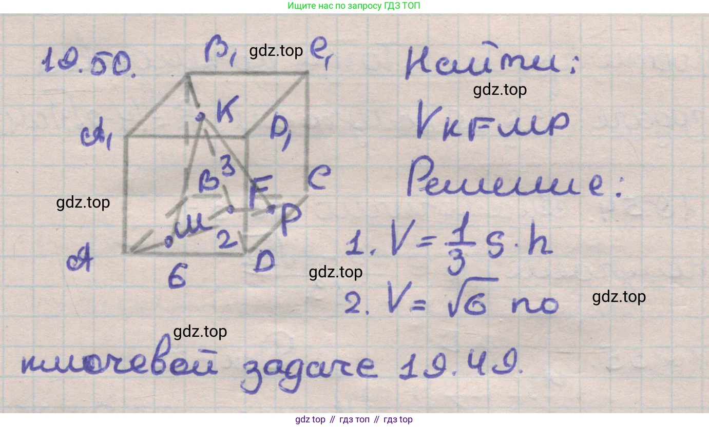 ГДЗ Геометрия, 11 класс Учебник, авторы: Мерзляк Аркадий Григорьевич, Номировский Дмитрий Анатольевич, Поляков Виталий Михайлович, издательство Вентана-граф, Москва, 2019, страница 186, номер 19.50, Решение 1