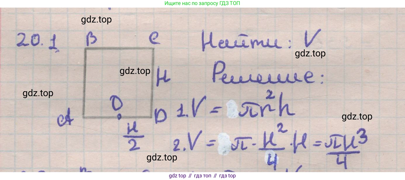 ГДЗ Геометрия, 11 класс Учебник, авторы: Мерзляк Аркадий Григорьевич, Номировский Дмитрий Анатольевич, Поляков Виталий Михайлович, издательство Вентана-граф, Москва, 2019, страница 192, номер 20.1, Решение 1