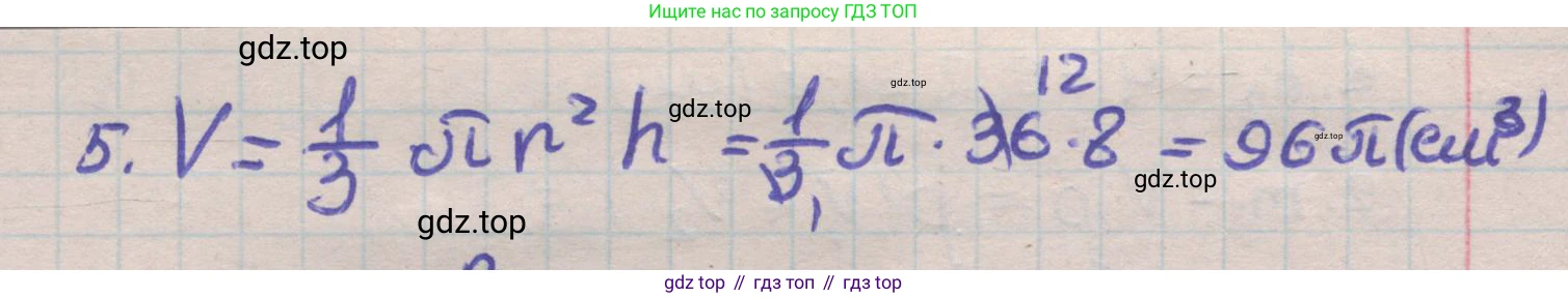 ГДЗ Геометрия, 11 класс Учебник, авторы: Мерзляк Аркадий Григорьевич, Номировский Дмитрий Анатольевич, Поляков Виталий Михайлович, издательство Вентана-граф, Москва, 2019, страница 194, номер 20.29, Решение 1 (продолжение 2)