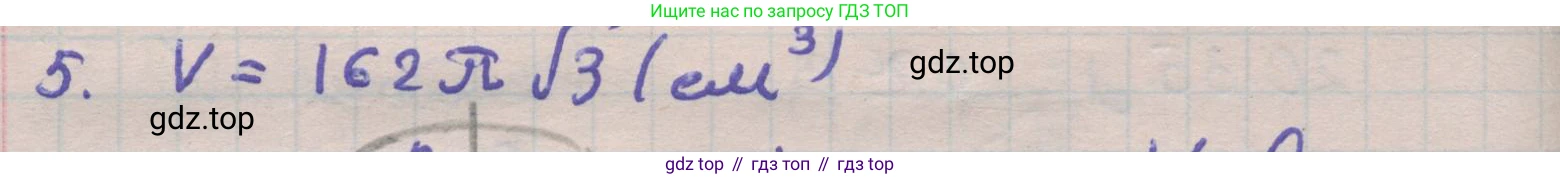 ГДЗ Геометрия, 11 класс Учебник, авторы: Мерзляк Аркадий Григорьевич, Номировский Дмитрий Анатольевич, Поляков Виталий Михайлович, издательство Вентана-граф, Москва, 2019, страница 195, номер 20.36, Решение 1 (продолжение 2)