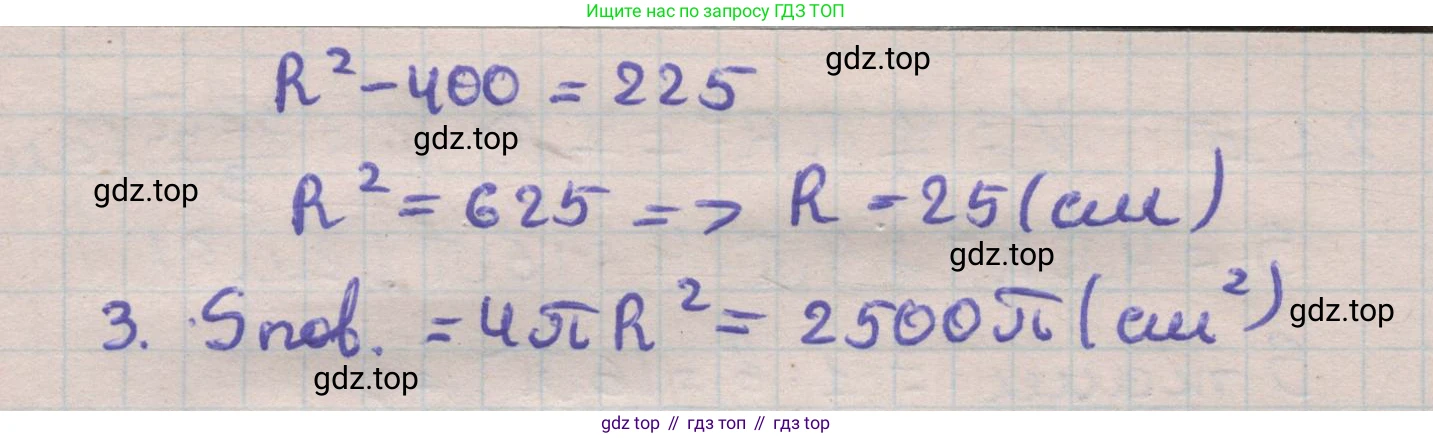 ГДЗ Геометрия, 11 класс Учебник, авторы: Мерзляк Аркадий Григорьевич, Номировский Дмитрий Анатольевич, Поляков Виталий Михайлович, издательство Вентана-граф, Москва, 2019, страница 199, номер 21.7, Решение 1 (продолжение 2)