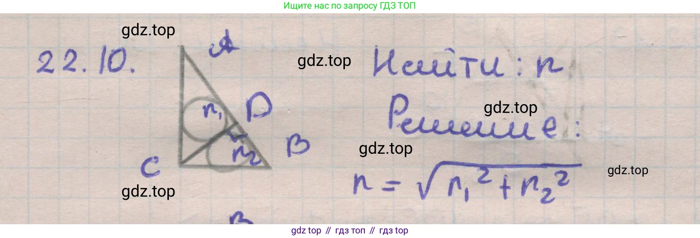 ГДЗ Геометрия, 11 класс Учебник, авторы: Мерзляк Аркадий Григорьевич, Номировский Дмитрий Анатольевич, Поляков Виталий Михайлович, издательство Вентана-граф, Москва, 2019, страница 206, номер 22.10, Решение 1
