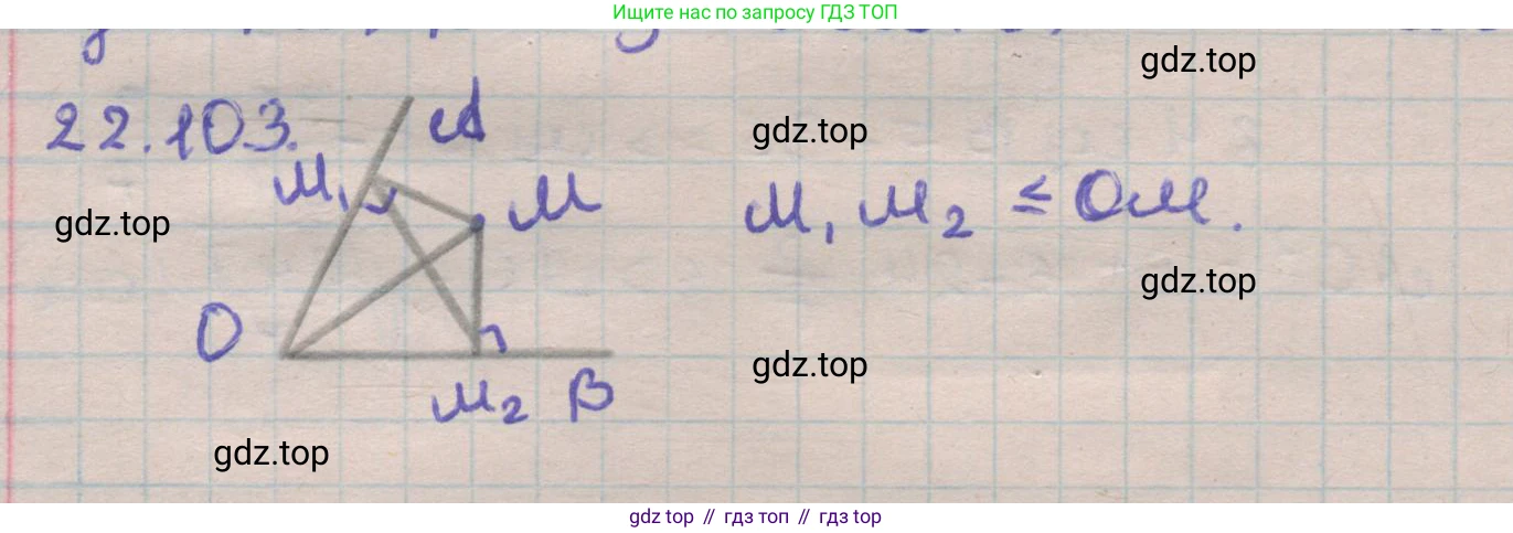 ГДЗ Геометрия, 11 класс Учебник, авторы: Мерзляк Аркадий Григорьевич, Номировский Дмитрий Анатольевич, Поляков Виталий Михайлович, издательство Вентана-граф, Москва, 2019, страница 214, номер 22.103, Решение 1