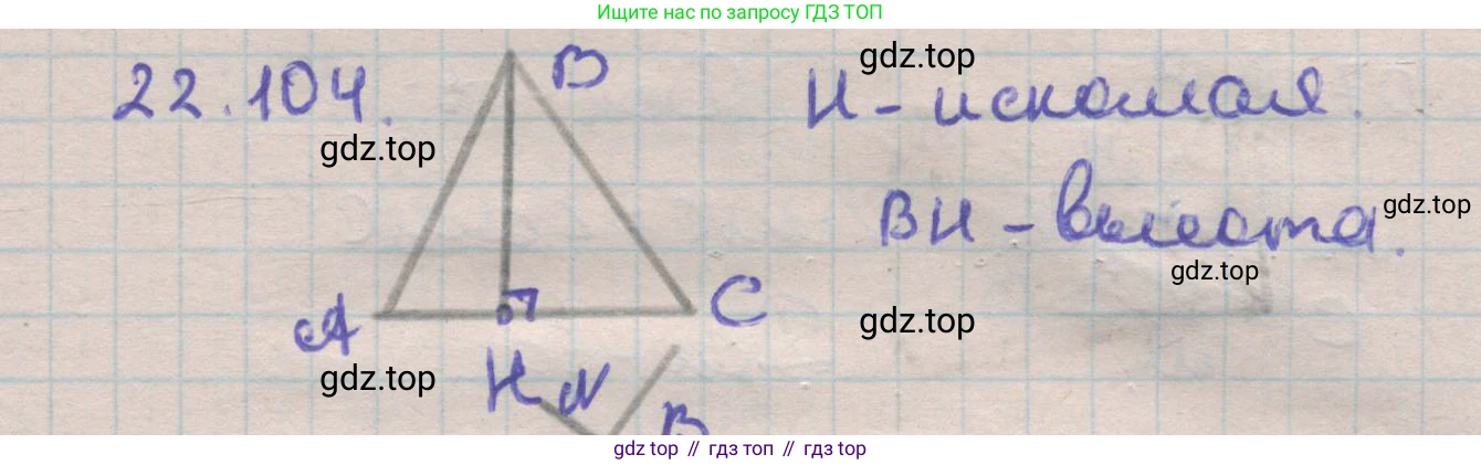 ГДЗ Геометрия, 11 класс Учебник, авторы: Мерзляк Аркадий Григорьевич, Номировский Дмитрий Анатольевич, Поляков Виталий Михайлович, издательство Вентана-граф, Москва, 2019, страница 214, номер 22.104, Решение 1