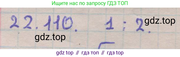 ГДЗ Геометрия, 11 класс Учебник, авторы: Мерзляк Аркадий Григорьевич, Номировский Дмитрий Анатольевич, Поляков Виталий Михайлович, издательство Вентана-граф, Москва, 2019, страница 215, номер 22.110, Решение 1