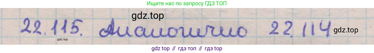 ГДЗ Геометрия, 11 класс Учебник, авторы: Мерзляк Аркадий Григорьевич, Номировский Дмитрий Анатольевич, Поляков Виталий Михайлович, издательство Вентана-граф, Москва, 2019, страница 215, номер 22.115, Решение 1