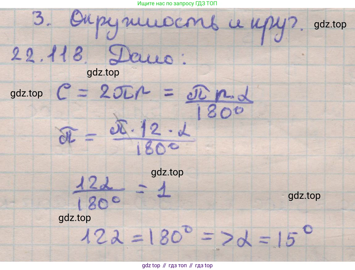 ГДЗ Геометрия, 11 класс Учебник, авторы: Мерзляк Аркадий Григорьевич, Номировский Дмитрий Анатольевич, Поляков Виталий Михайлович, издательство Вентана-граф, Москва, 2019, страница 215, номер 22.118, Решение 1
