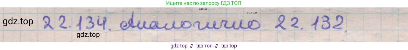 ГДЗ Геометрия, 11 класс Учебник, авторы: Мерзляк Аркадий Григорьевич, Номировский Дмитрий Анатольевич, Поляков Виталий Михайлович, издательство Вентана-граф, Москва, 2019, страница 217, номер 22.134, Решение 1