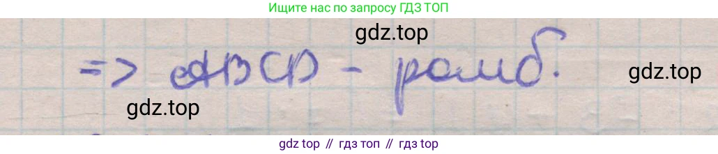ГДЗ Геометрия, 11 класс Учебник, авторы: Мерзляк Аркадий Григорьевич, Номировский Дмитрий Анатольевич, Поляков Виталий Михайлович, издательство Вентана-граф, Москва, 2019, страница 218, номер 22.150, Решение 1 (продолжение 2)