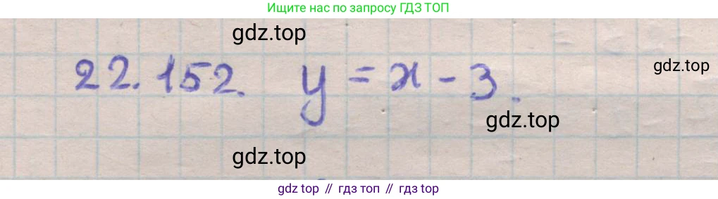 ГДЗ Геометрия, 11 класс Учебник, авторы: Мерзляк Аркадий Григорьевич, Номировский Дмитрий Анатольевич, Поляков Виталий Михайлович, издательство Вентана-граф, Москва, 2019, страница 218, номер 22.152, Решение 1