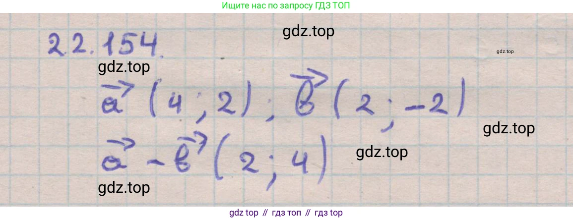 ГДЗ Геометрия, 11 класс Учебник, авторы: Мерзляк Аркадий Григорьевич, Номировский Дмитрий Анатольевич, Поляков Виталий Михайлович, издательство Вентана-граф, Москва, 2019, страница 218, номер 22.154, Решение 1