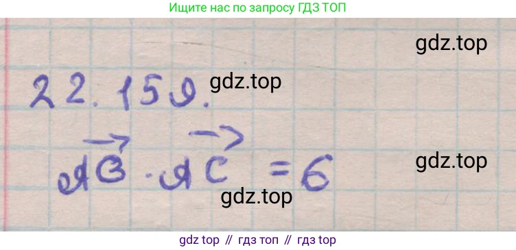 ГДЗ Геометрия, 11 класс Учебник, авторы: Мерзляк Аркадий Григорьевич, Номировский Дмитрий Анатольевич, Поляков Виталий Михайлович, издательство Вентана-граф, Москва, 2019, страница 219, номер 22.159, Решение 1