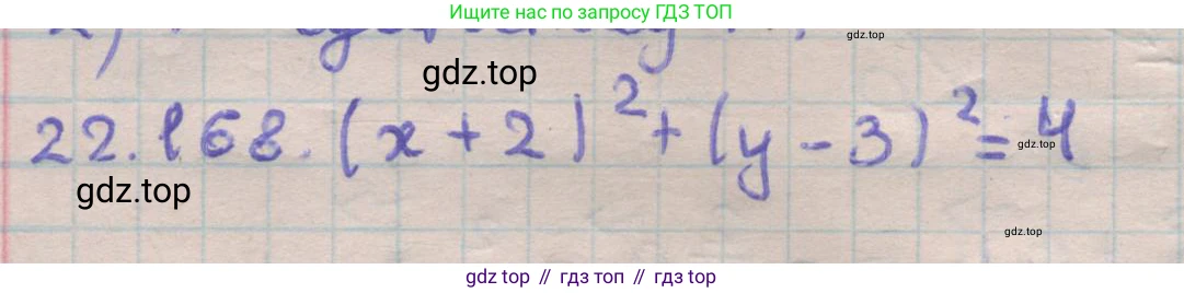 ГДЗ Геометрия, 11 класс Учебник, авторы: Мерзляк Аркадий Григорьевич, Номировский Дмитрий Анатольевич, Поляков Виталий Михайлович, издательство Вентана-граф, Москва, 2019, страница 219, номер 22.168, Решение 1