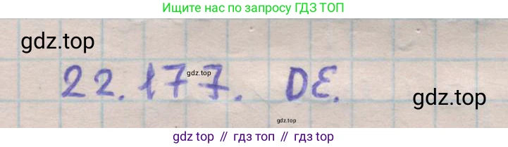 ГДЗ Геометрия, 11 класс Учебник, авторы: Мерзляк Аркадий Григорьевич, Номировский Дмитрий Анатольевич, Поляков Виталий Михайлович, издательство Вентана-граф, Москва, 2019, страница 220, номер 22.177, Решение 1